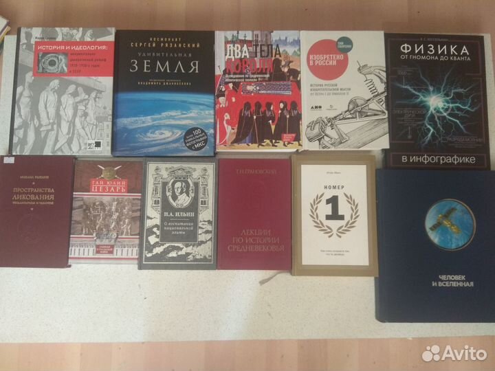 Книги по истории и космонавтике