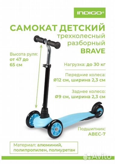 Продам детский самокат