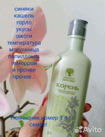 Бальзам Корень