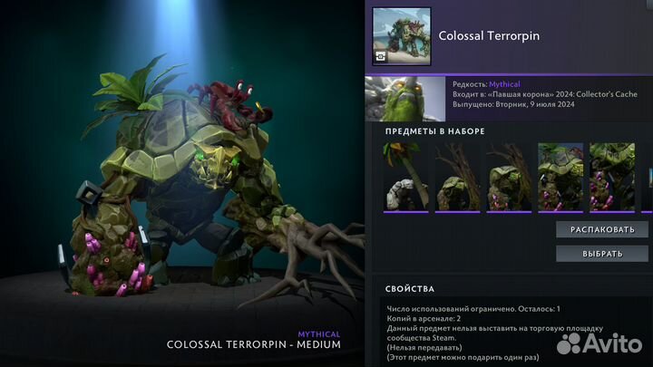 Сеты Collector's Cache 2024 Dota 2