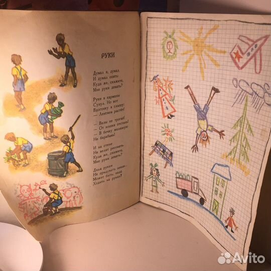 Книга колекционная детская 1975 «Энык-Бенык Рисуем