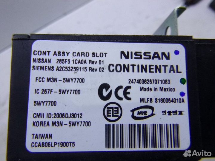 Блок электронный infiniti FX/QX70 (S51) 2008-2017