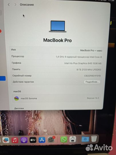 Ноутбук Apple MacBook Pro 13