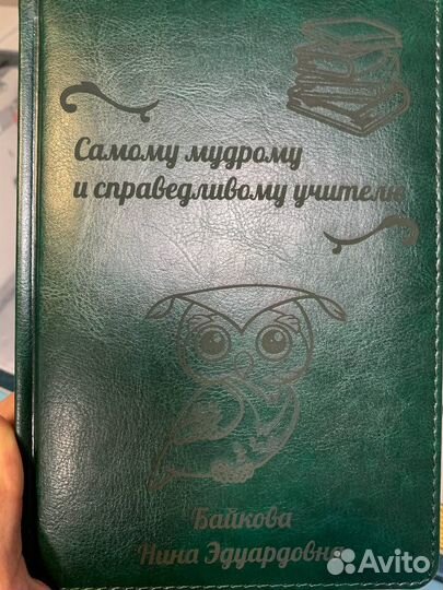 Ежедневник с гравировкой А5