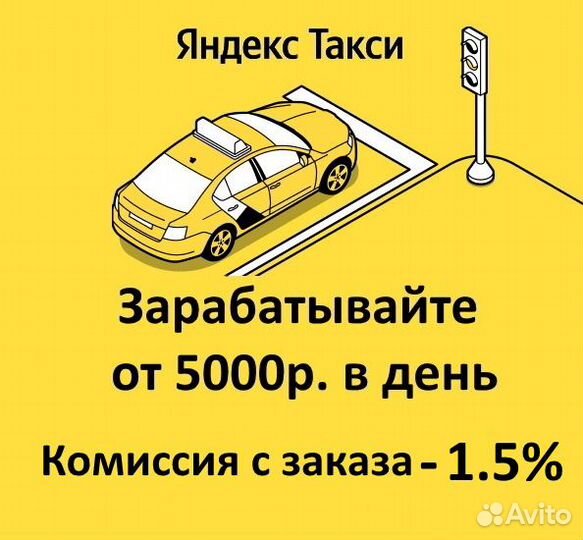 Работа водителем на своем авто