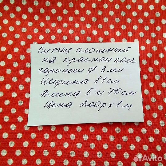 Ткани времен СССР