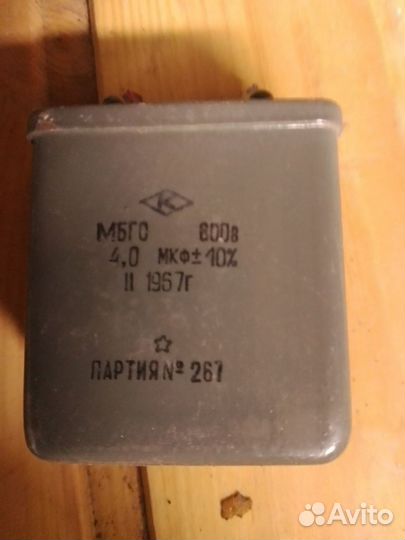 Конденсаторы пусковые мбго, мгбт и др