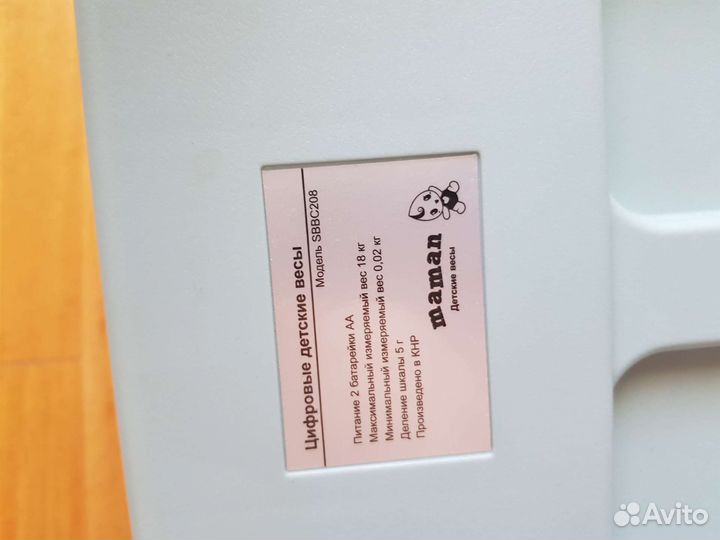 Детские весы для новорожденных