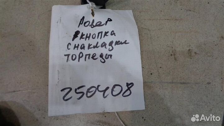 Кнопка стеклоочистителя заднего Land Rover Discov