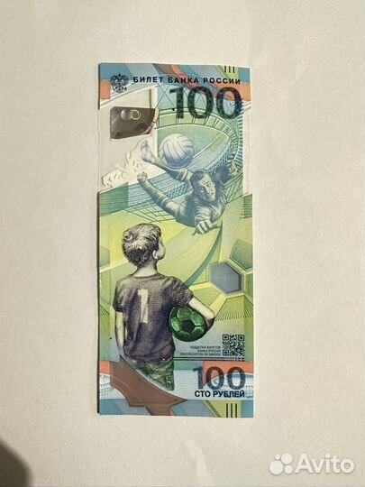 Продам 100 рублей