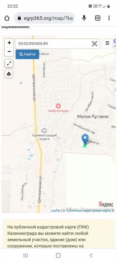 Участок 10 сот. (ИЖС)