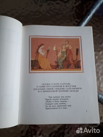 Сказки русских писателей