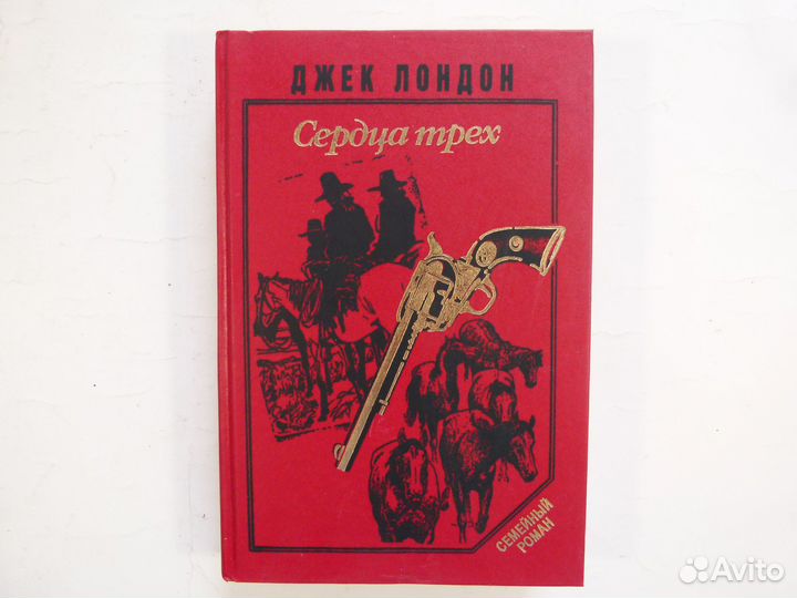 Джек Лондон 4 книги