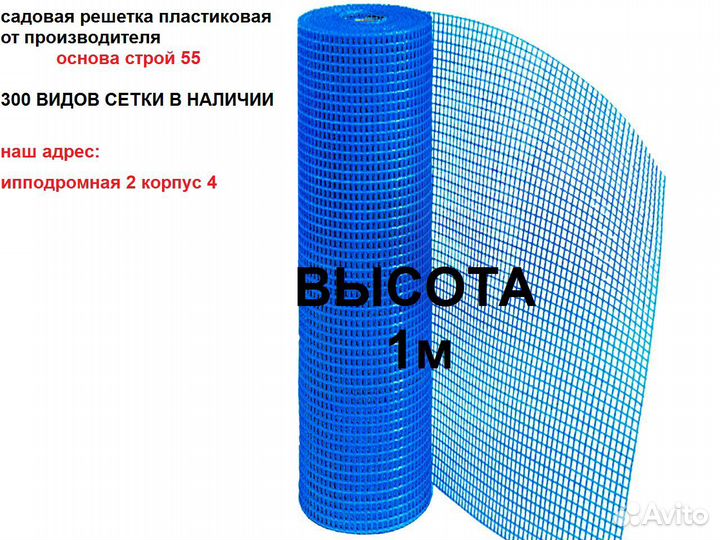 Садовая решетка для забора и заграждений - 1 м