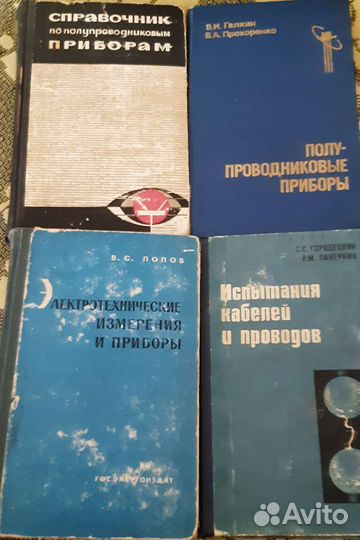 Техническая литература