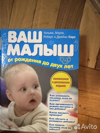 Книги для будущих родителей
