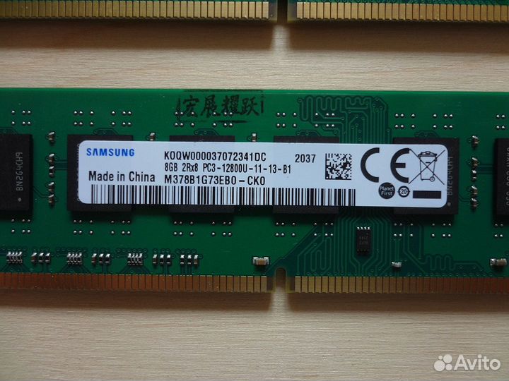 Озу DDR3 16Gb (2x8Gb) 1600MHz (16 чипов)