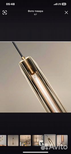 Светильник