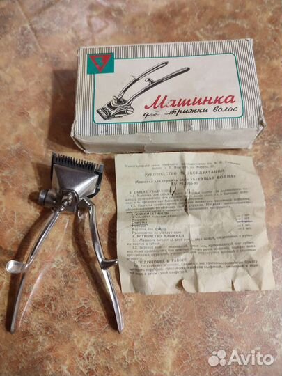 Машинка для стрижки