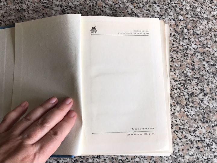Байрон - том из библиотеки всемирной литературы