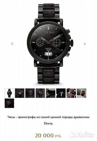 Часы мужские