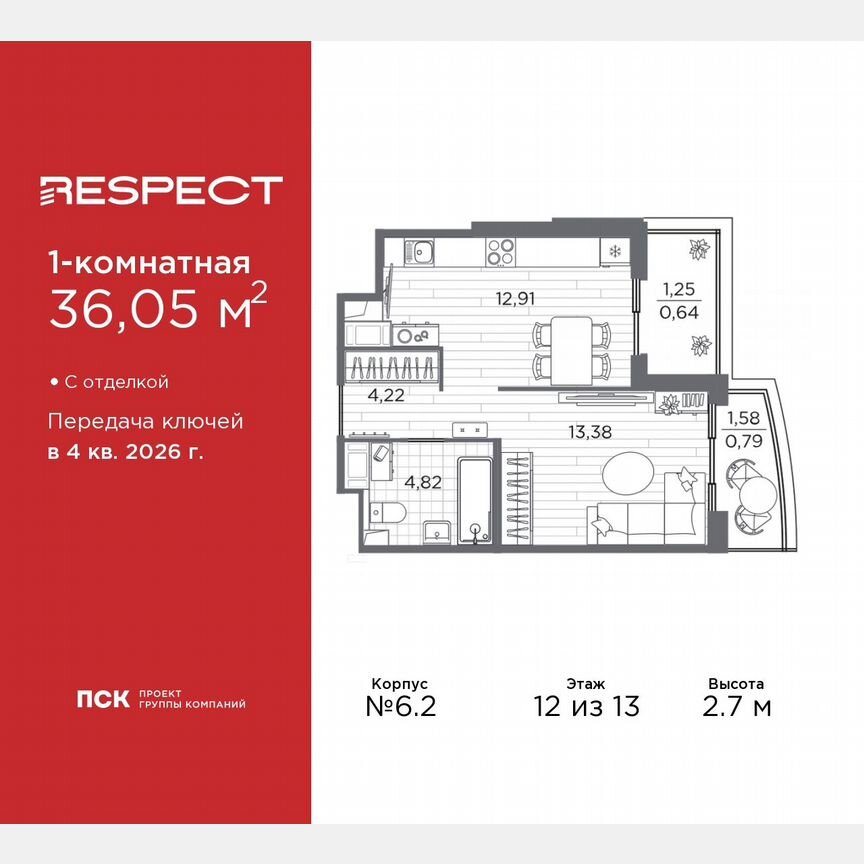 1-к. квартира, 36,1 м², 12/13 эт.