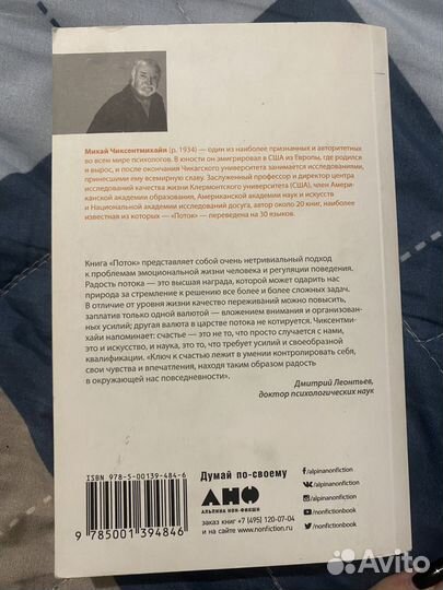 Книги про психологию