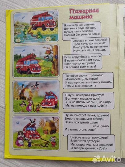 Книжка-пазл Машинки