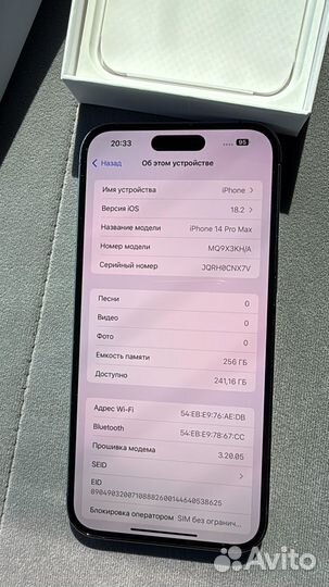 iPhone 14 Pro Max, 256 ГБ