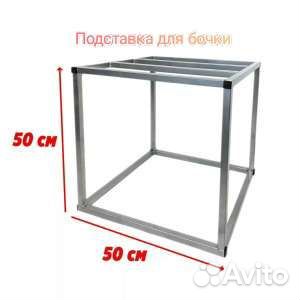 Подставка для бочки