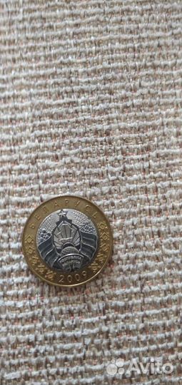 2 рубля Беларусь 2009 год