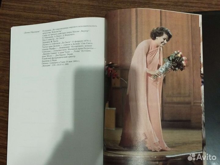 Книга Образцовой с автографом