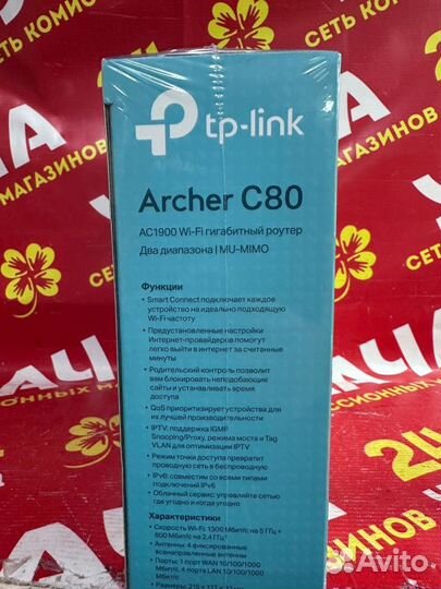 Сетевое оборудование Wi-Fi Роутер TP-Link Archer C