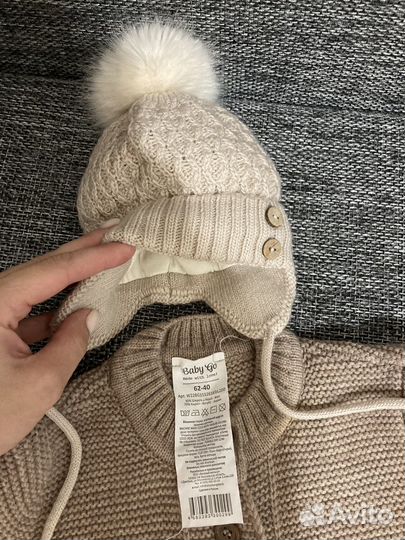 Шапка и костюм