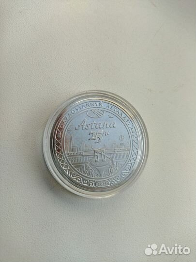 Монета, к 25-летию столицы Казахстана г. Астана