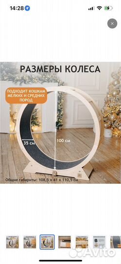 Беговое колесо для кошек