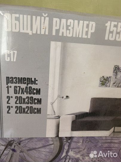 Модульная картина