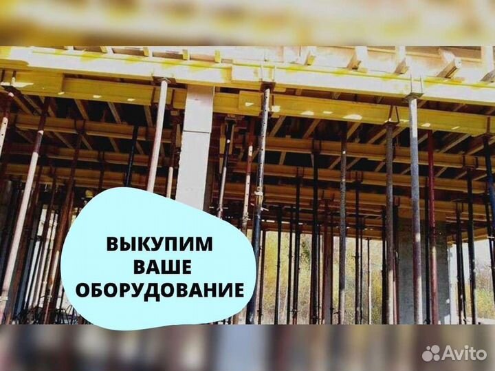 Стойка телескопическая б/у