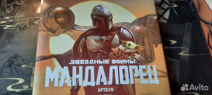 Артбук Мандалорец 1 сезон