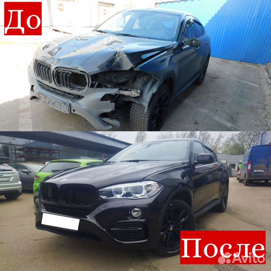 Кузовщик / Кузовной ремонт