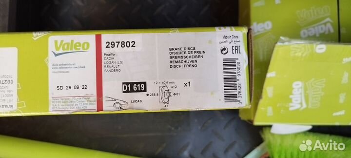 Пара тормозных дисков Valeo