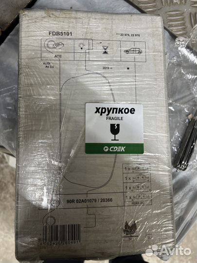 Тормозные колодки и диски ауди А6