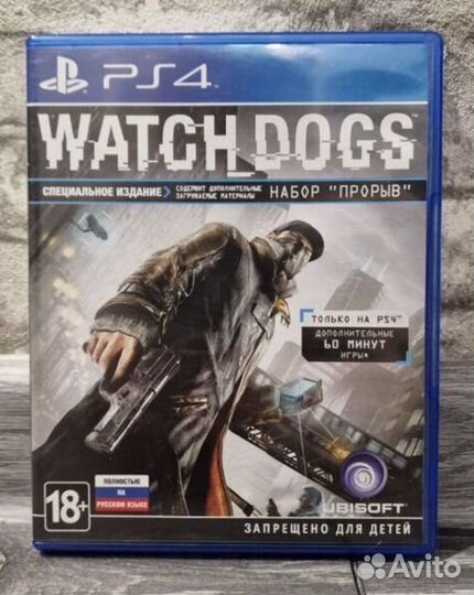 Watch dogs ps4/ps5 набор прорыв