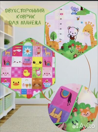 Детский игровой манеж с ковриком