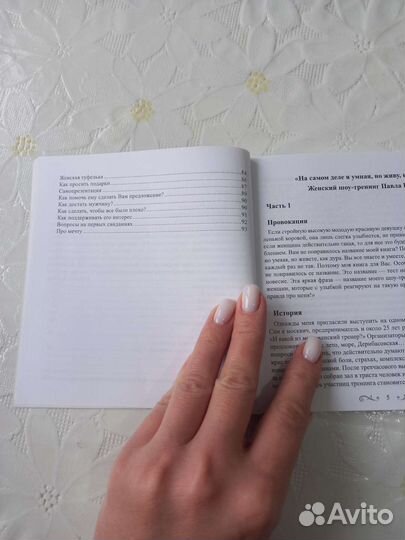 Павел Раков На самом деле я умная,но живу как дура