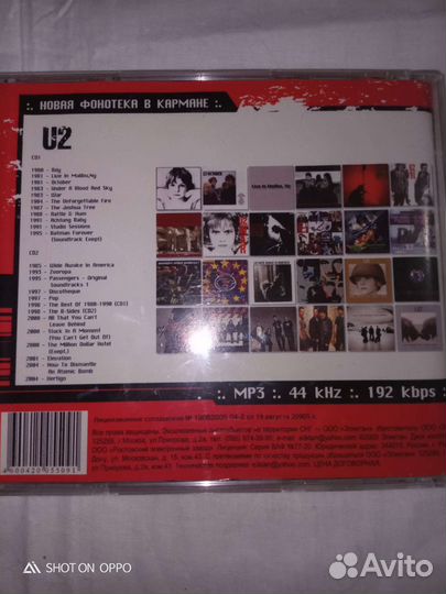 Музыкальный диск U2