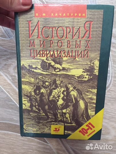 История, учебники 10-11 класс