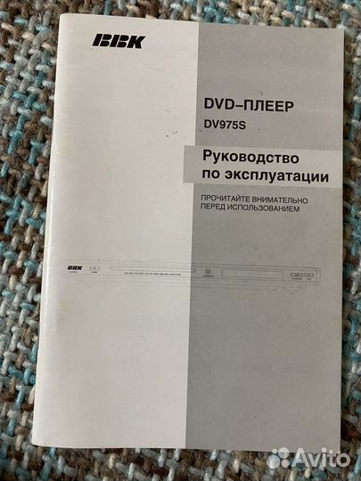 DVD плеер BBK DV975S