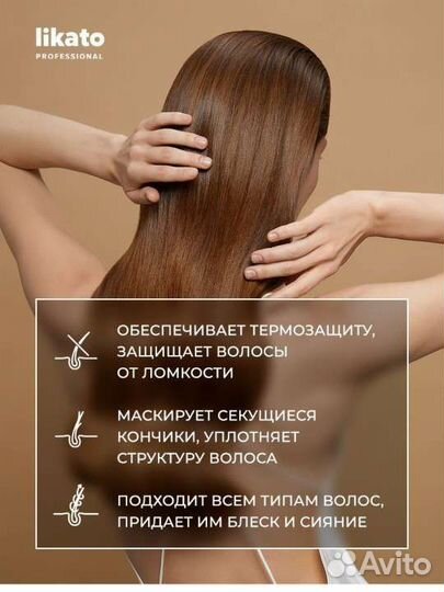 Новый спрей 17 в 1, термозащита в упаковке