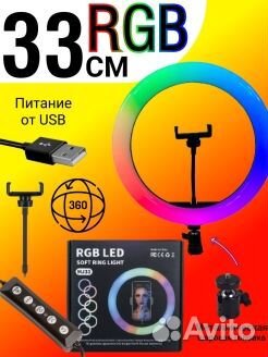 Кольцевая лампа со штативом (цветная) 3D-36 RGB LE